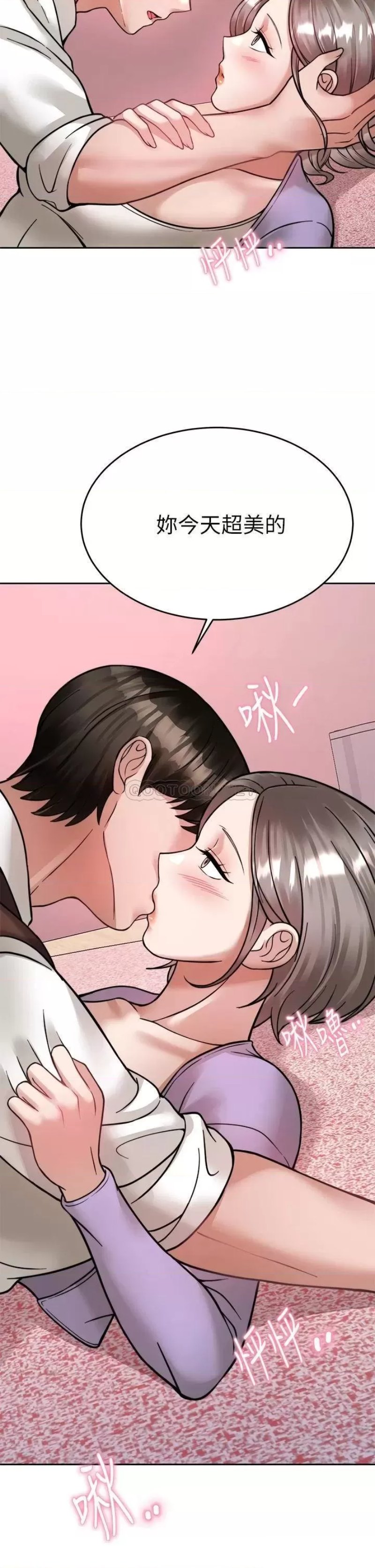 Hypnomancer Raw Chapter 23 Page 2