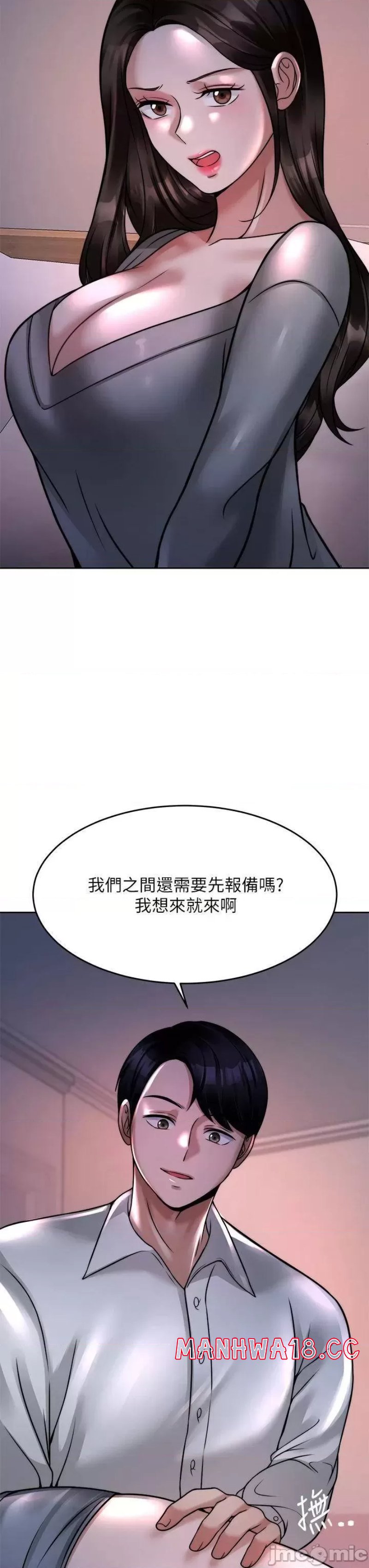 Hypnomancer Raw Chapter 23 Page 22
