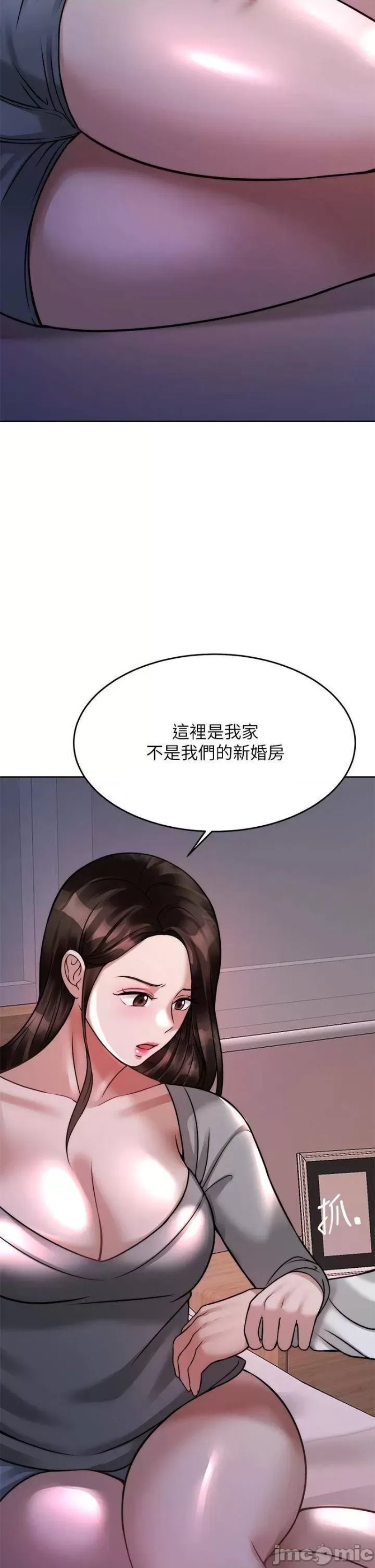 Hypnomancer Raw Chapter 23 Page 23