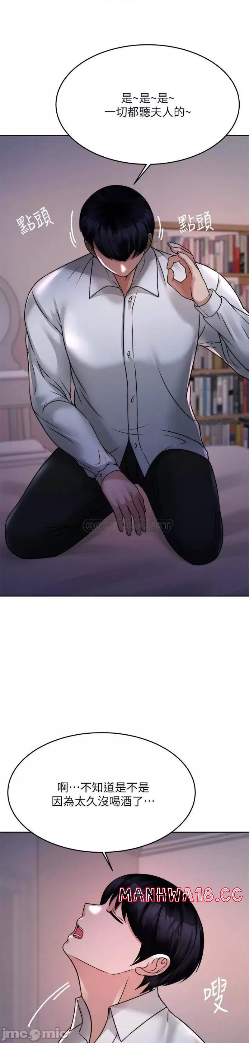Hypnomancer Raw Chapter 23 Page 25