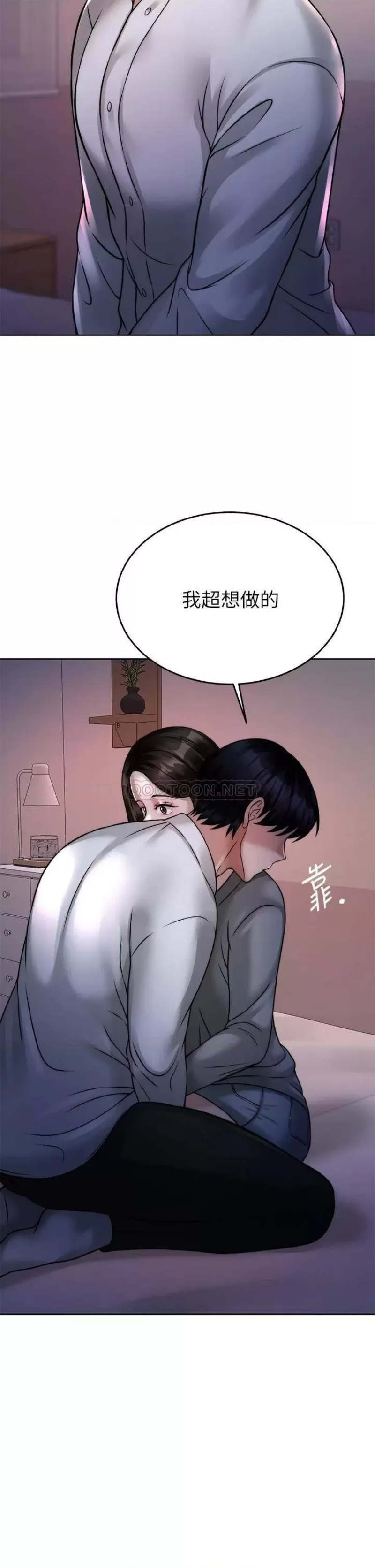 Hypnomancer Raw Chapter 23 Page 26