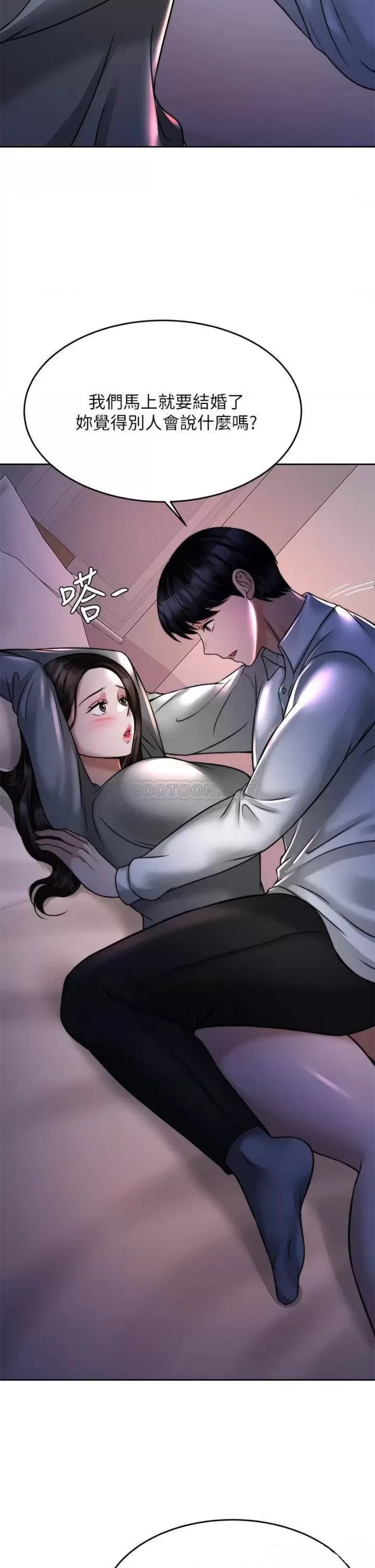 Hypnomancer Raw Chapter 23 Page 30
