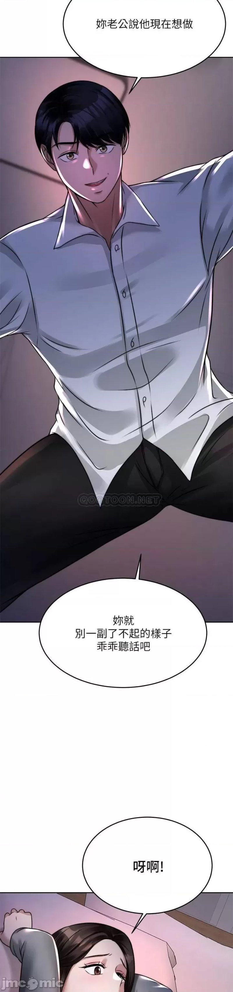 Hypnomancer Raw Chapter 23 Page 31