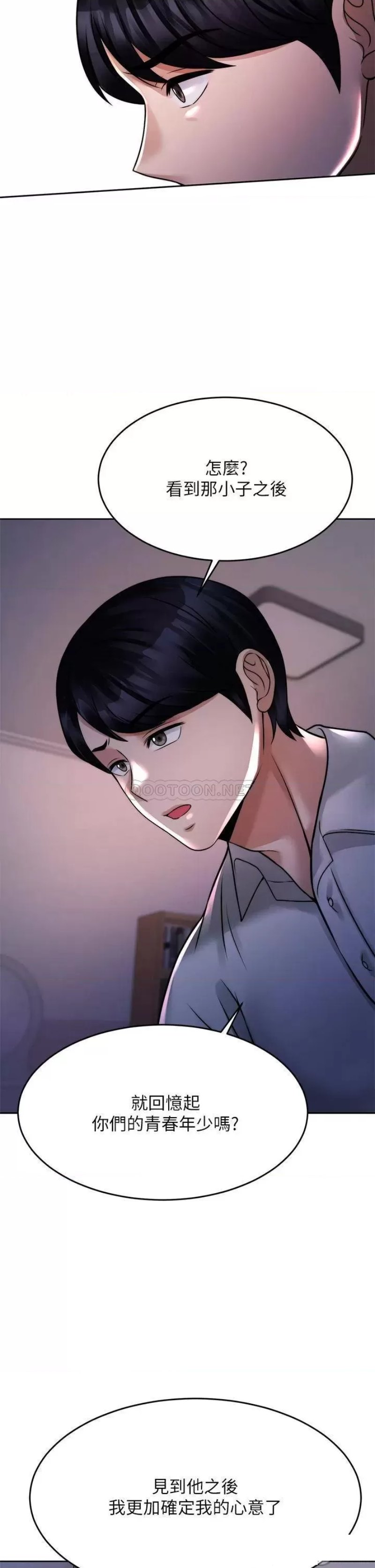 Hypnomancer Raw Chapter 23 Page 34