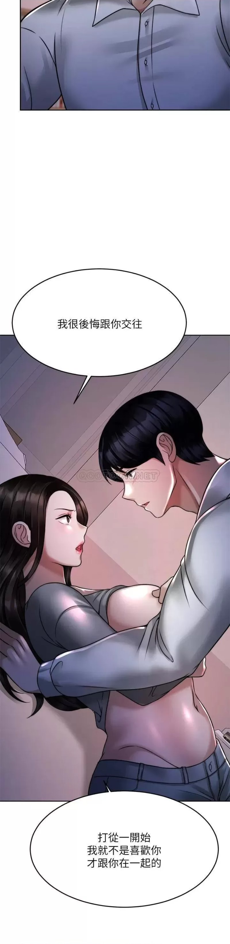 Hypnomancer Raw Chapter 23 Page 36