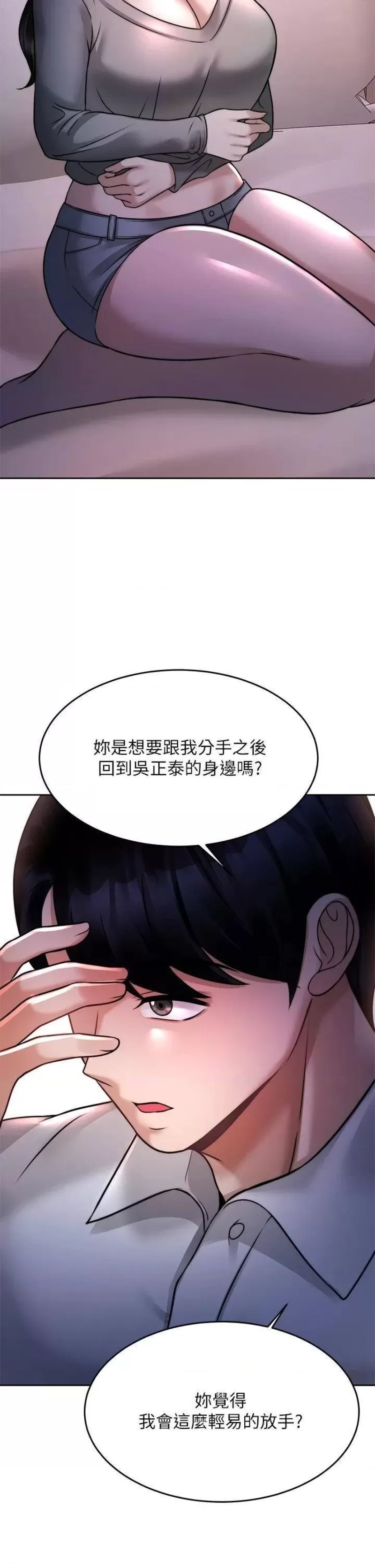 Hypnomancer Raw Chapter 23 Page 38