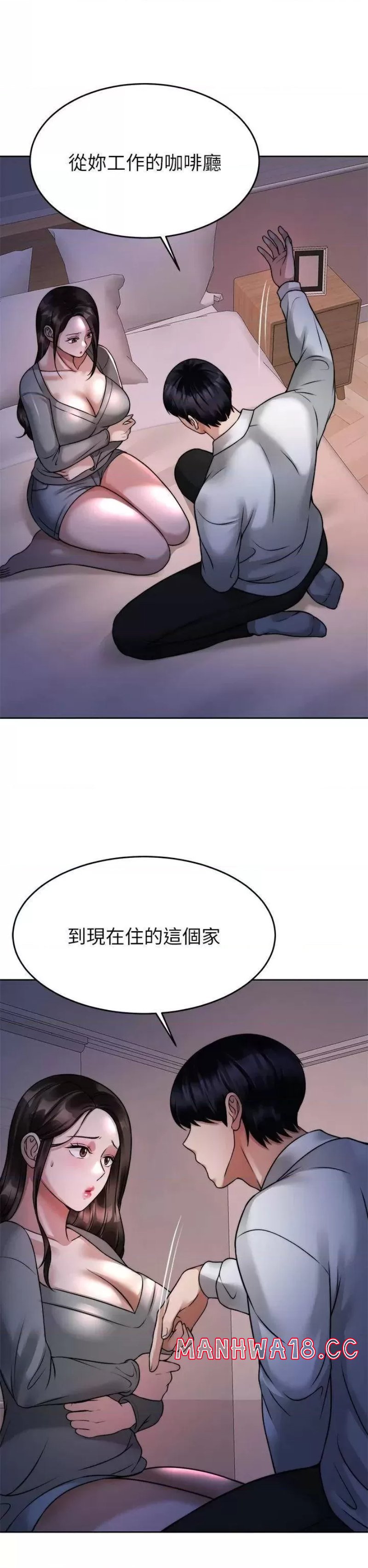 Hypnomancer Raw Chapter 23 Page 39