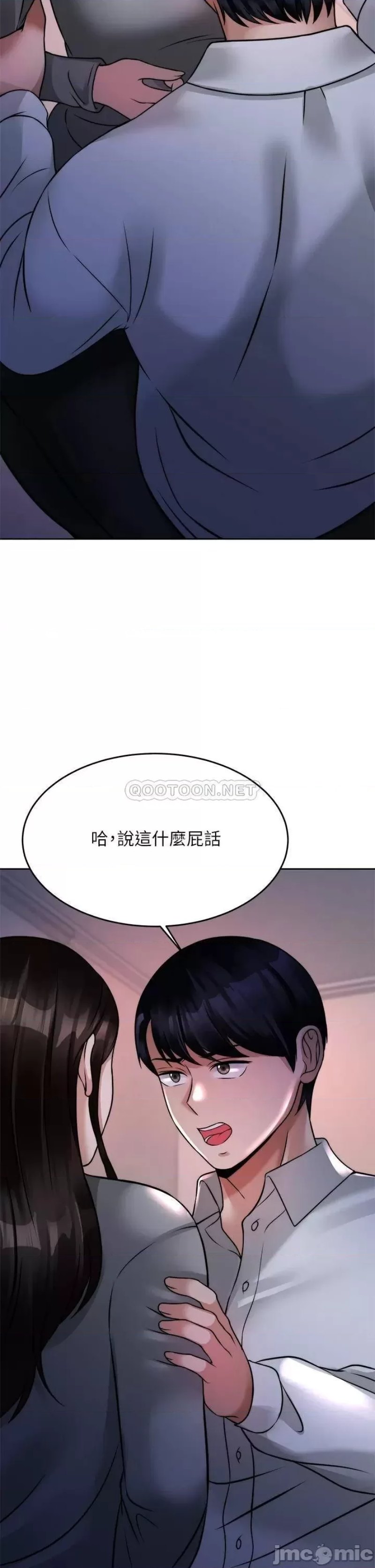 Hypnomancer Raw Chapter 23 Page 42