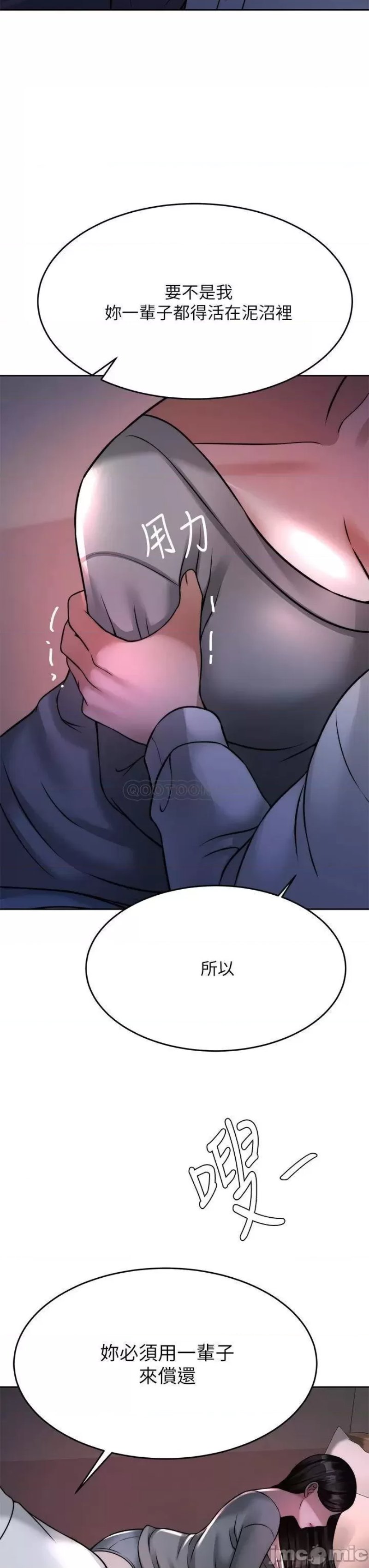 Hypnomancer Raw Chapter 23 Page 43