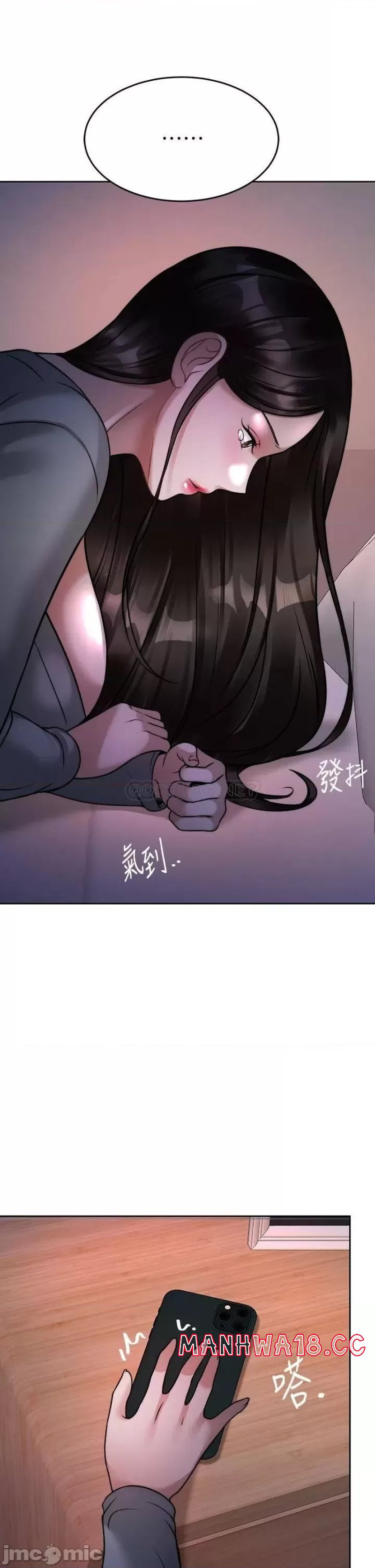 Hypnomancer Raw Chapter 23 Page 45