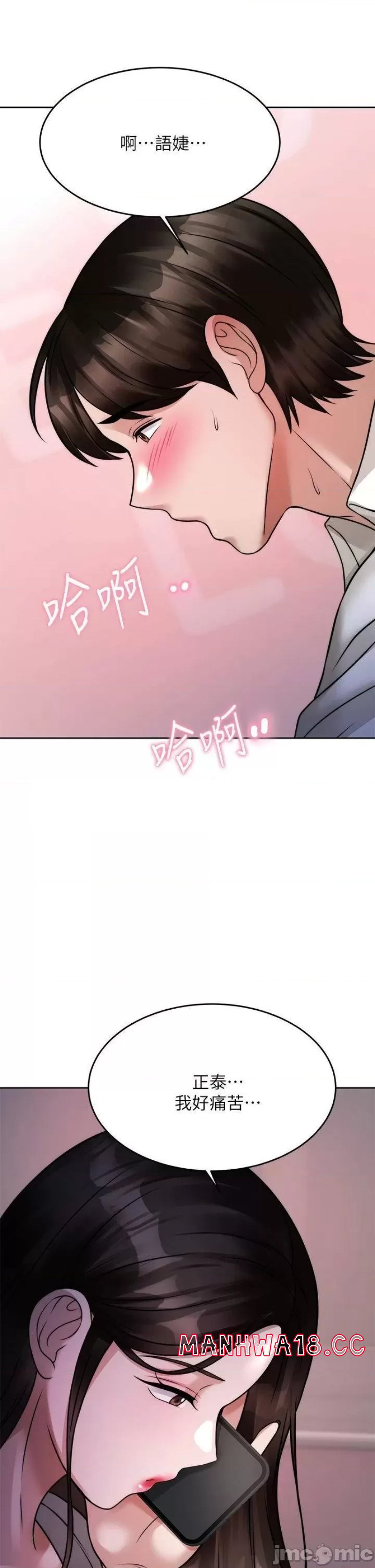 Hypnomancer Raw Chapter 23 Page 49