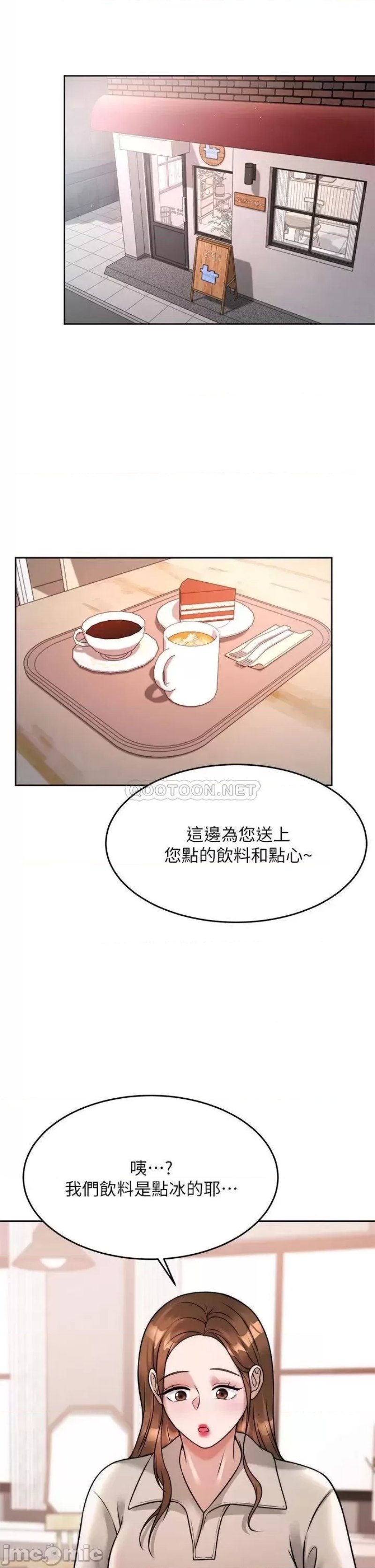 Hypnomancer Raw Chapter 23 Page 7