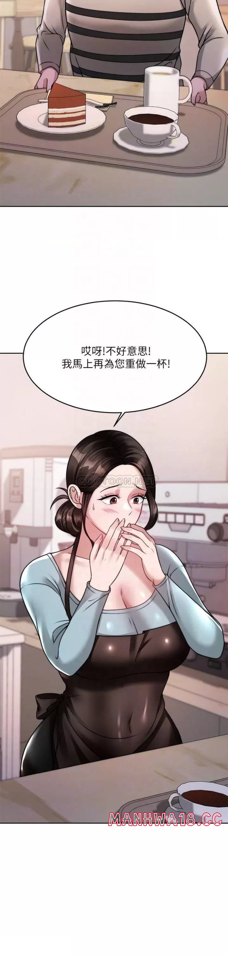 Hypnomancer Raw Chapter 23 Page 8