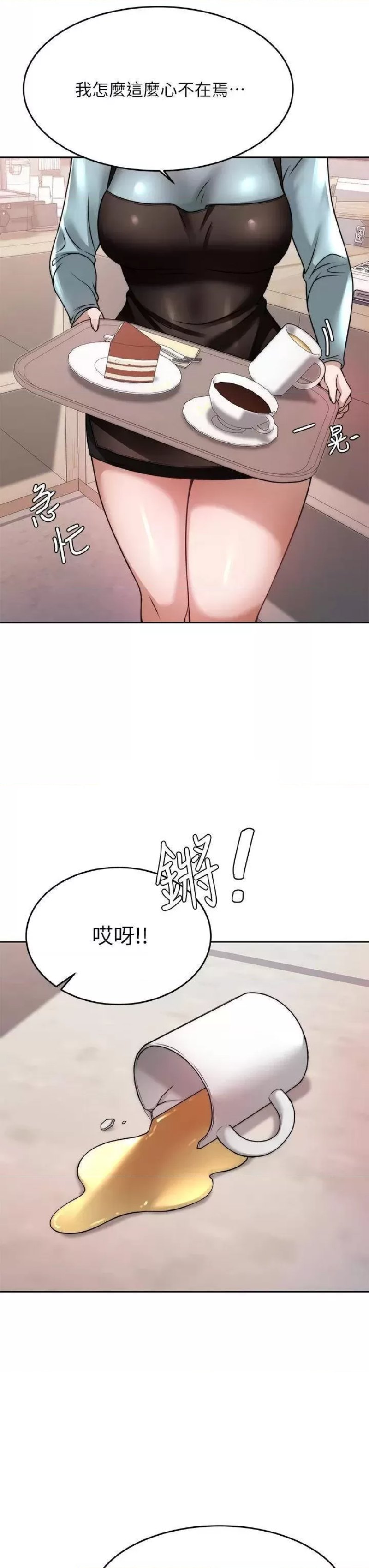 Hypnomancer Raw Chapter 23 Page 9