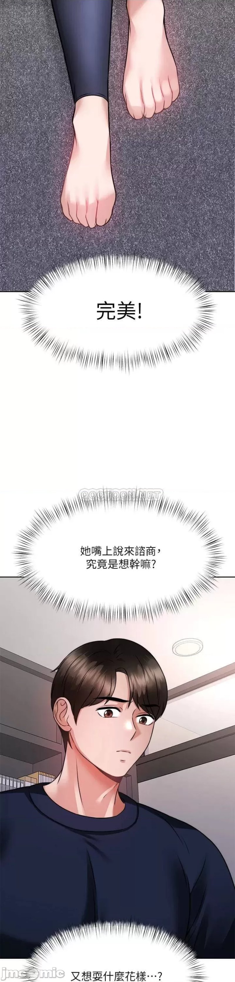 Hypnomancer Raw Chapter 25 Page 2