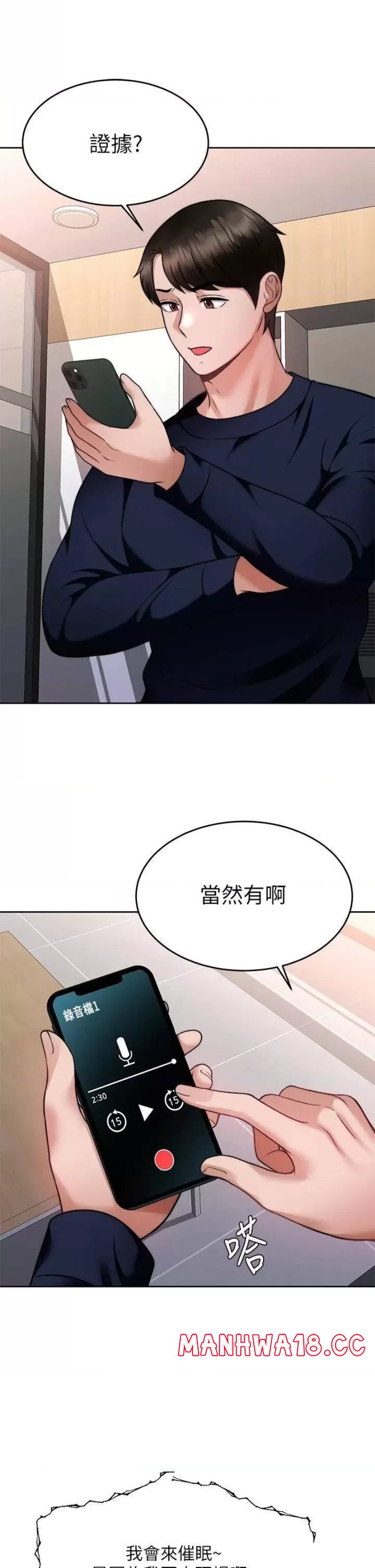 Hypnomancer Raw Chapter 25 Page 25