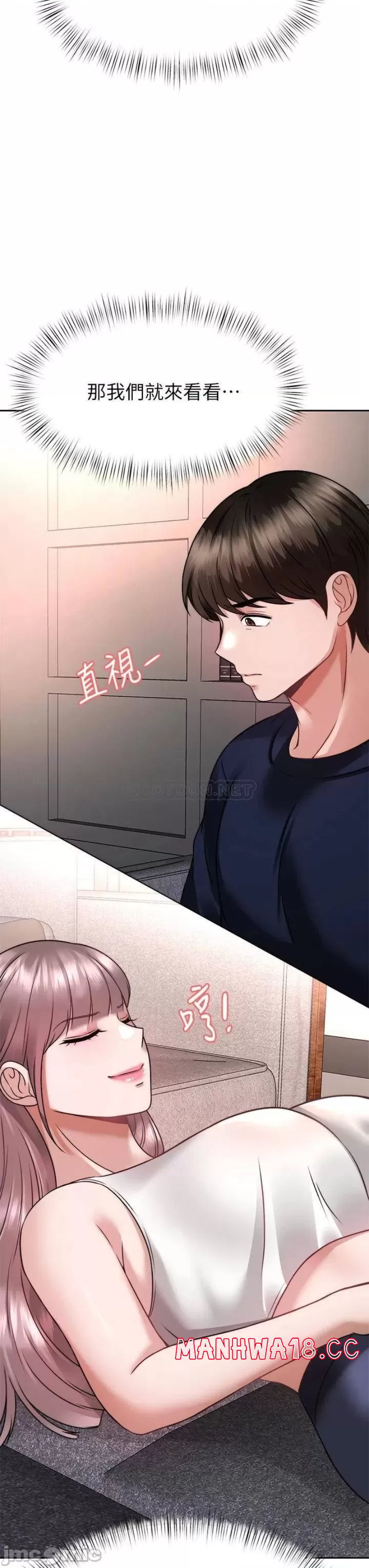 Hypnomancer Raw Chapter 25 Page 3