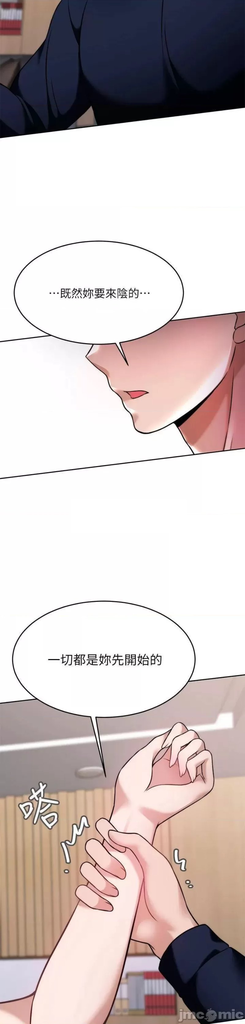 Hypnomancer Raw Chapter 25 Page 45