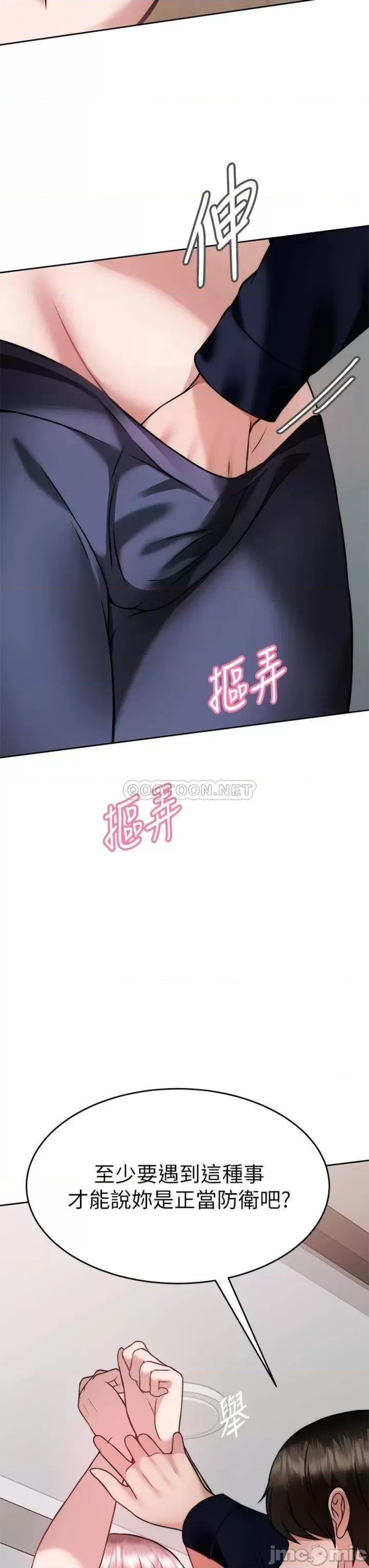 Hypnomancer Raw Chapter 25 Page 46