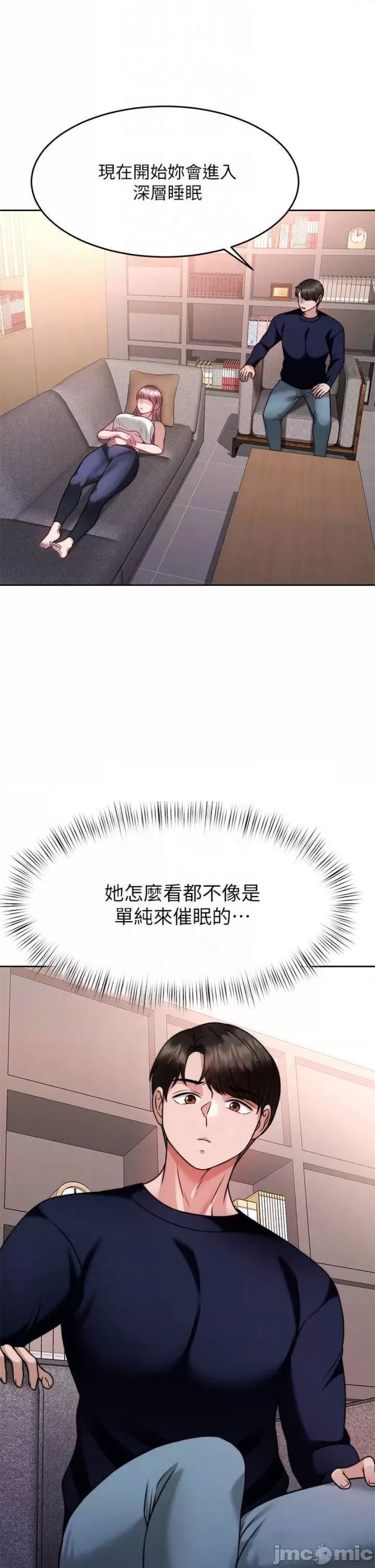 Hypnomancer Raw Chapter 25 Page 6