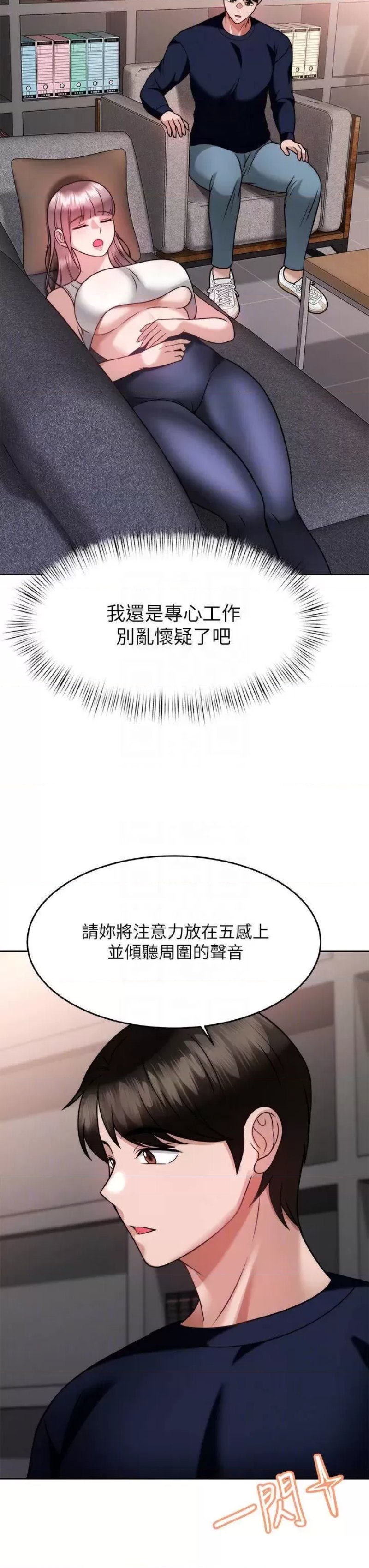 Hypnomancer Raw Chapter 25 Page 8