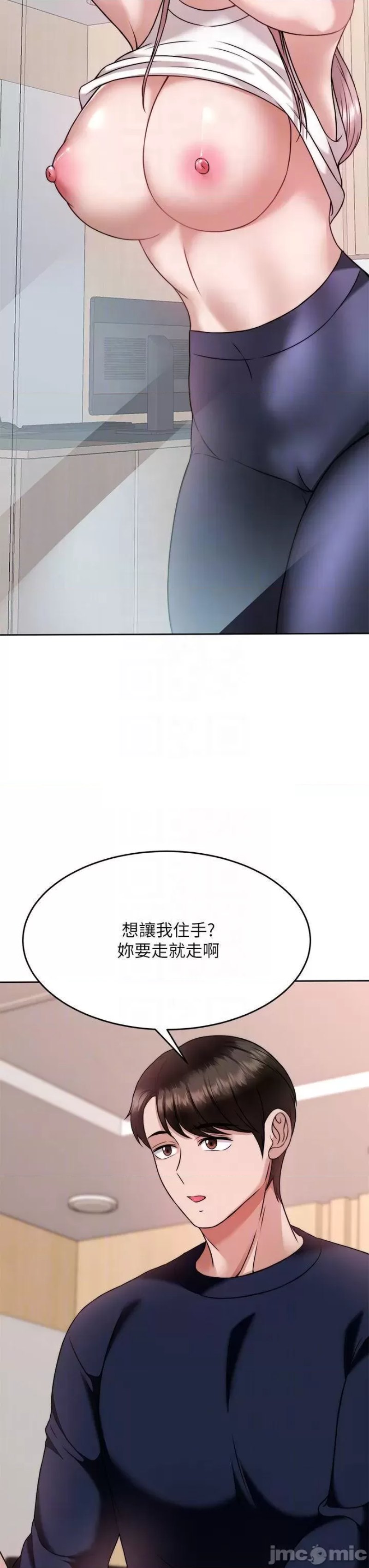 Hypnomancer Raw Chapter 26 Page 12