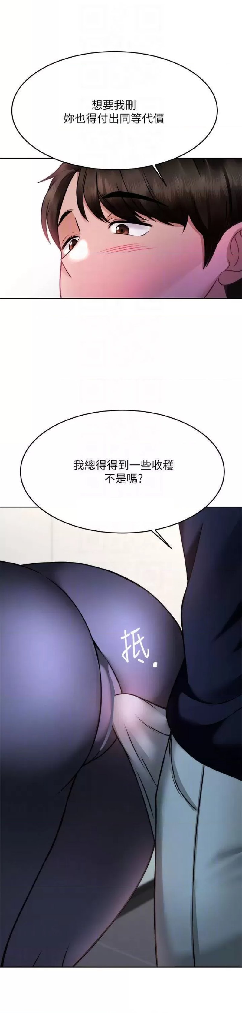 Hypnomancer Raw Chapter 26 Page 14