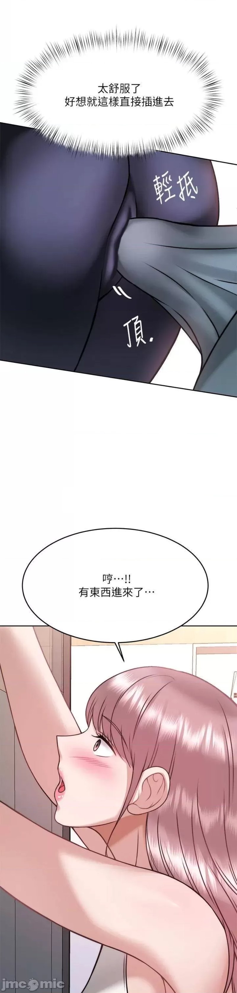 Hypnomancer Raw Chapter 26 Page 19