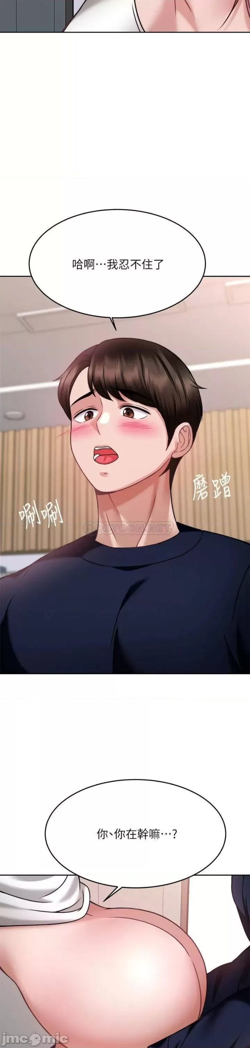 Hypnomancer Raw Chapter 26 Page 20