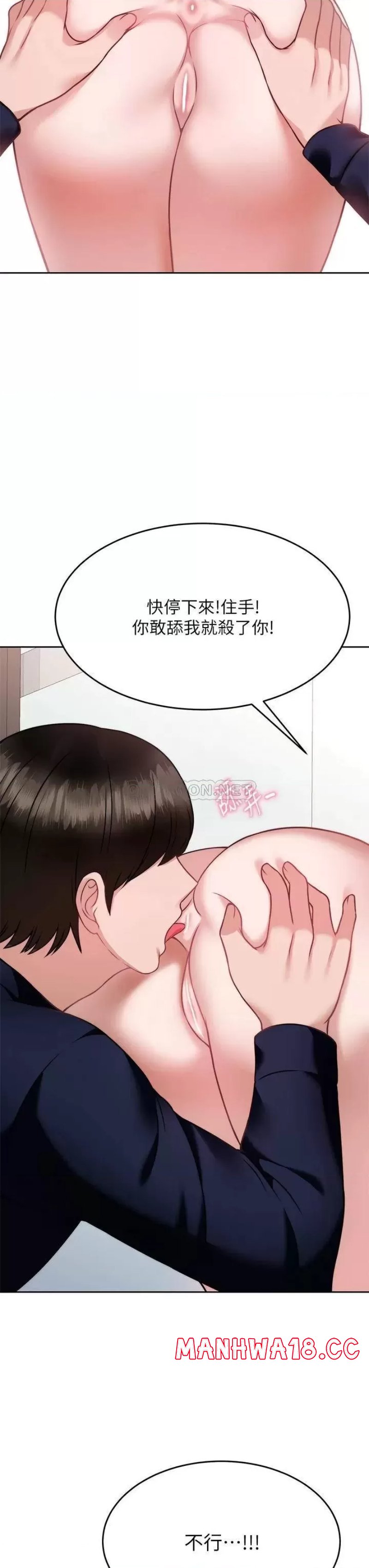 Hypnomancer Raw Chapter 26 Page 34