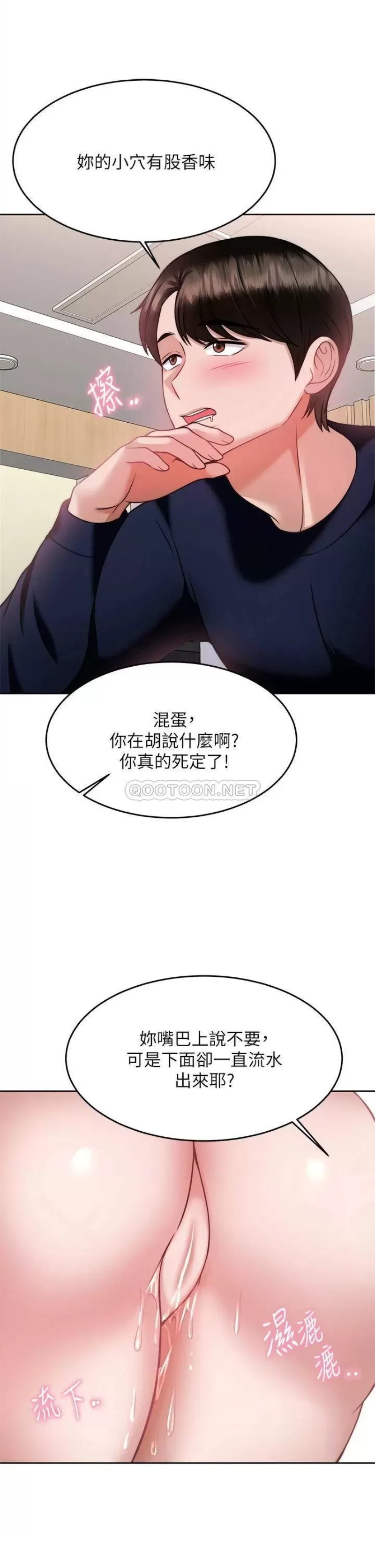 Hypnomancer Raw Chapter 26 Page 37