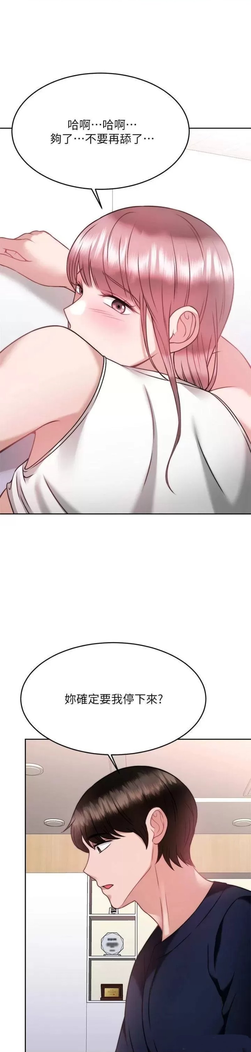 Hypnomancer Raw Chapter 26 Page 38