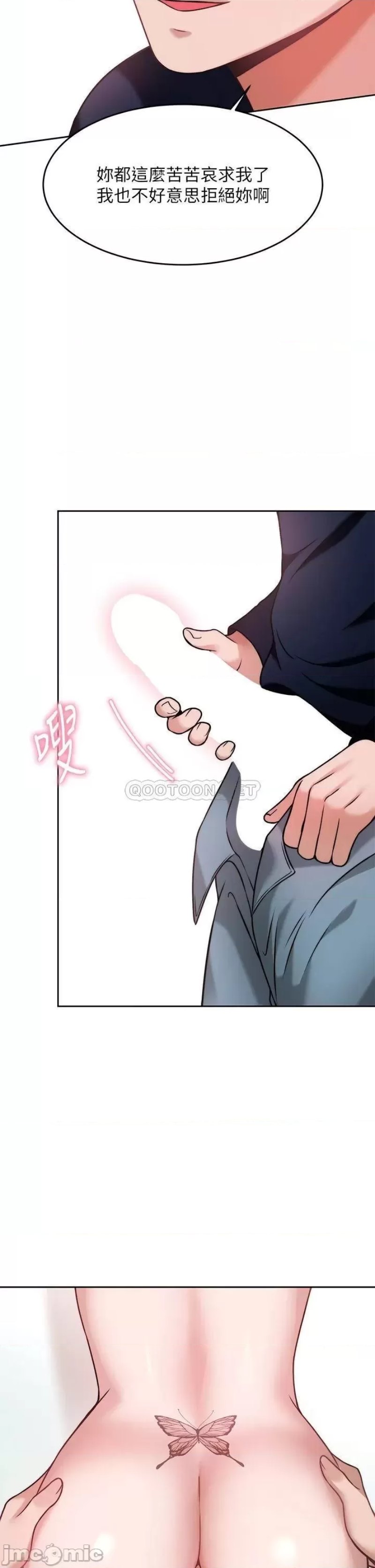 Hypnomancer Raw Chapter 26 Page 40