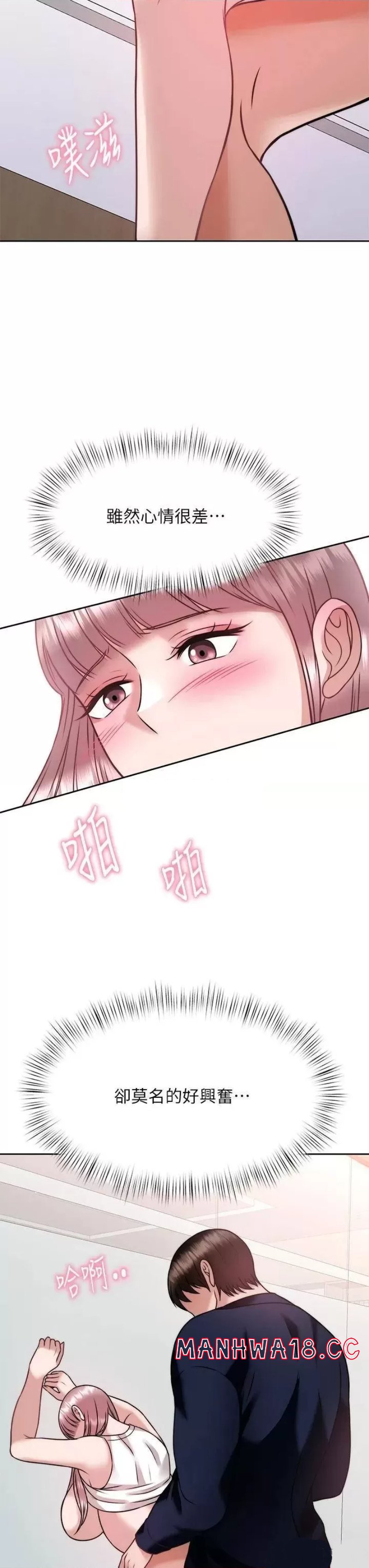 Hypnomancer Raw Chapter 26 Page 48