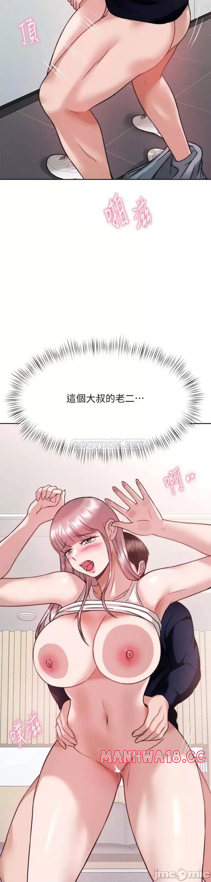 Hypnomancer Raw Chapter 26 Page 49