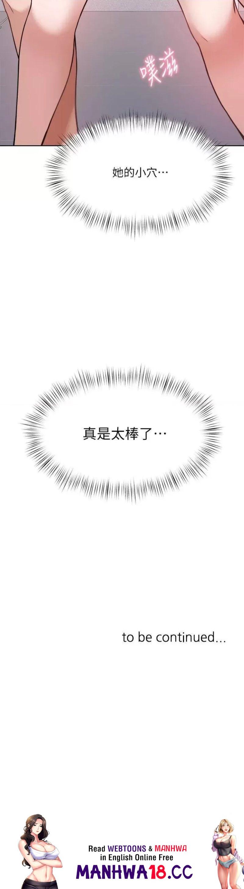 Hypnomancer Raw Chapter 26 Page 50