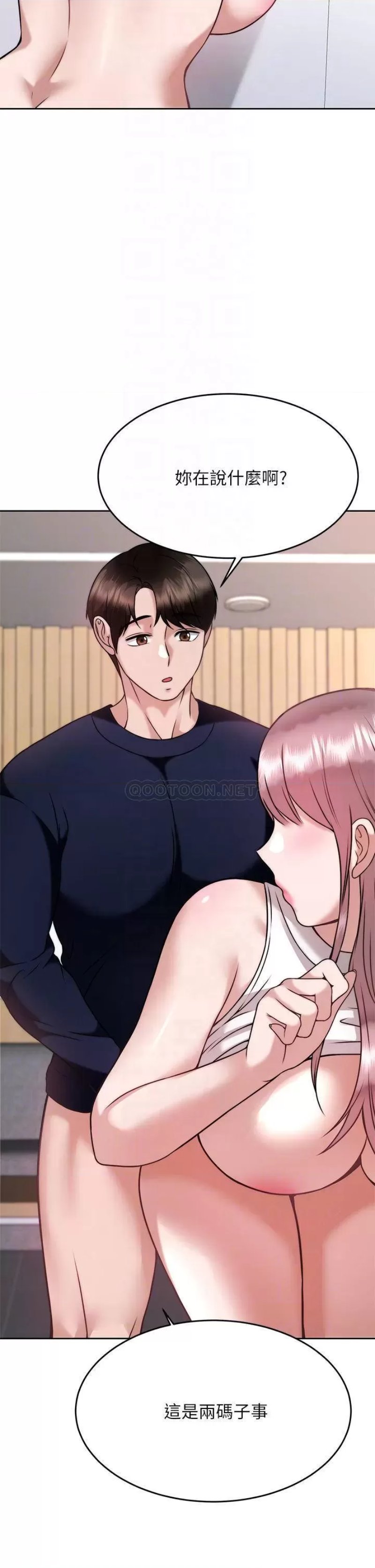 Hypnomancer Raw Chapter 27 Page 12