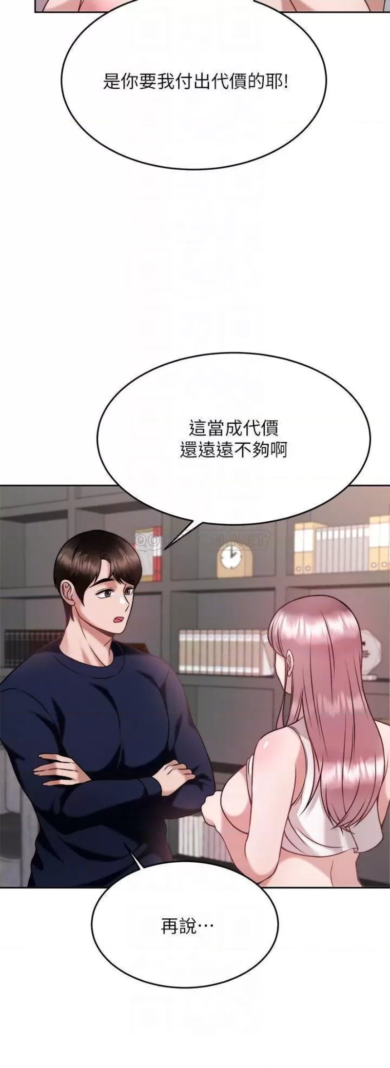 Hypnomancer Raw Chapter 27 Page 14