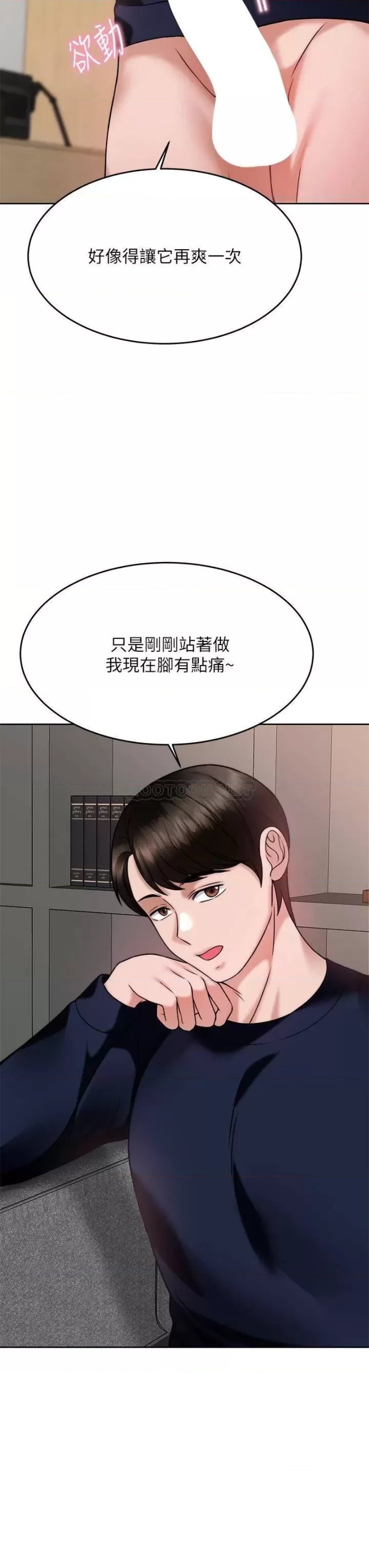 Hypnomancer Raw Chapter 27 Page 17