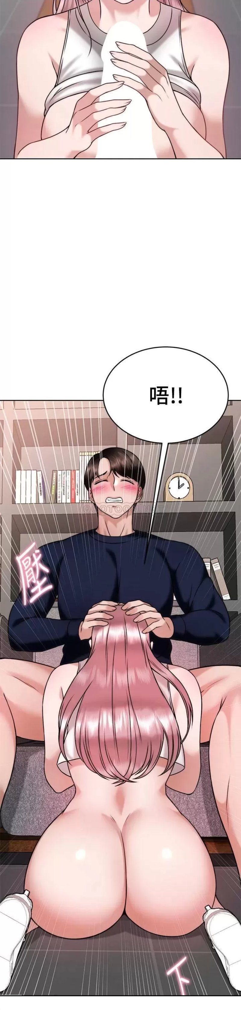 Hypnomancer Raw Chapter 27 Page 27