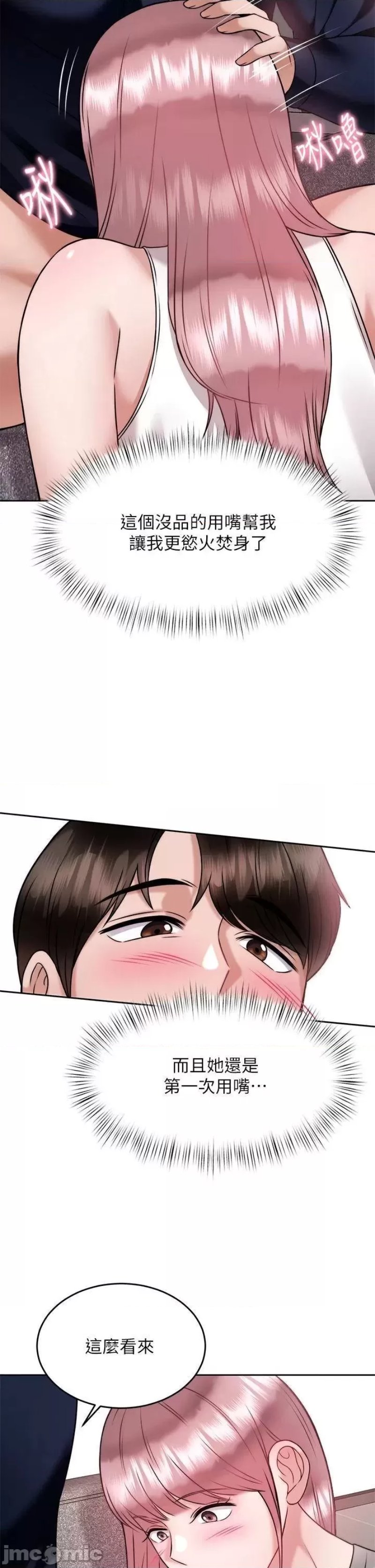 Hypnomancer Raw Chapter 27 Page 37