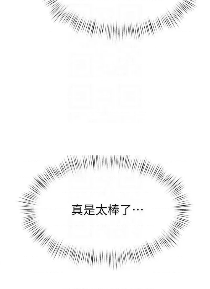 Hypnomancer Raw Chapter 27 Page 4