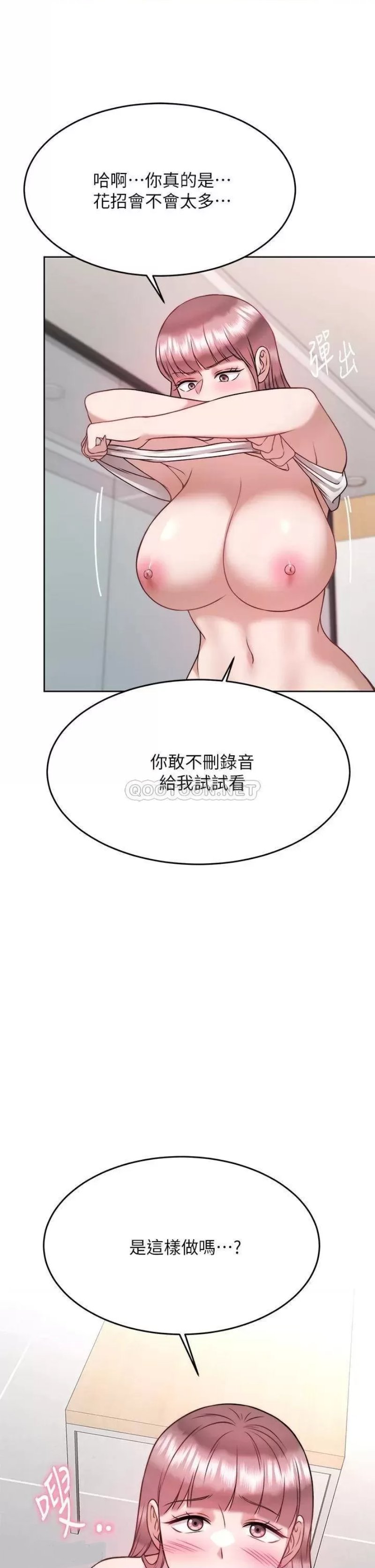 Hypnomancer Raw Chapter 27 Page 40