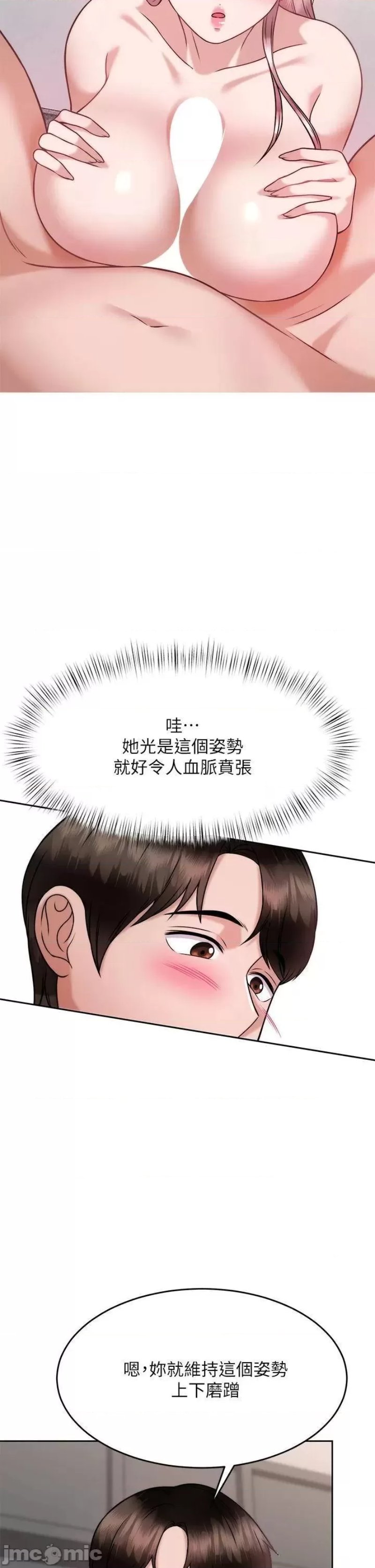 Hypnomancer Raw Chapter 27 Page 41