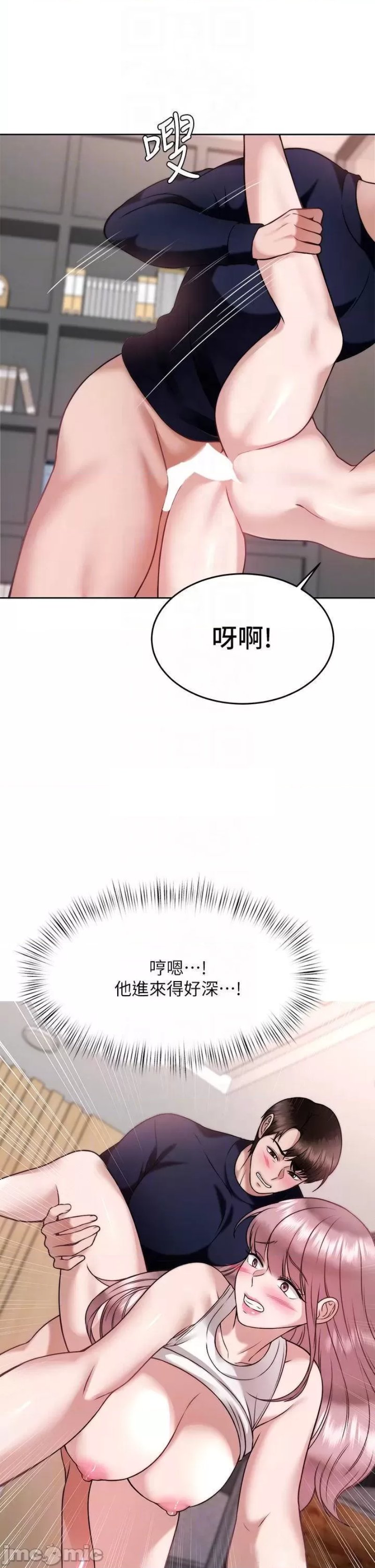 Hypnomancer Raw Chapter 27 Page 6