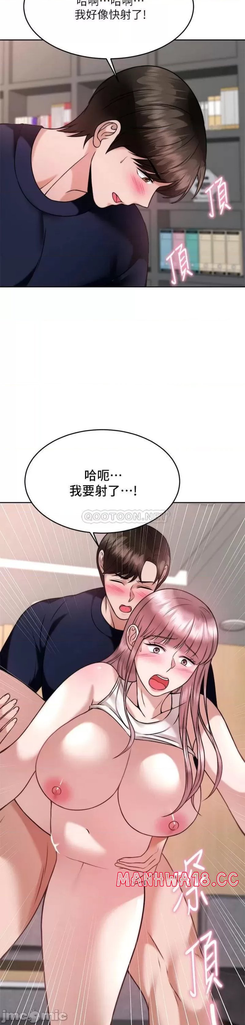Hypnomancer Raw Chapter 27 Page 9