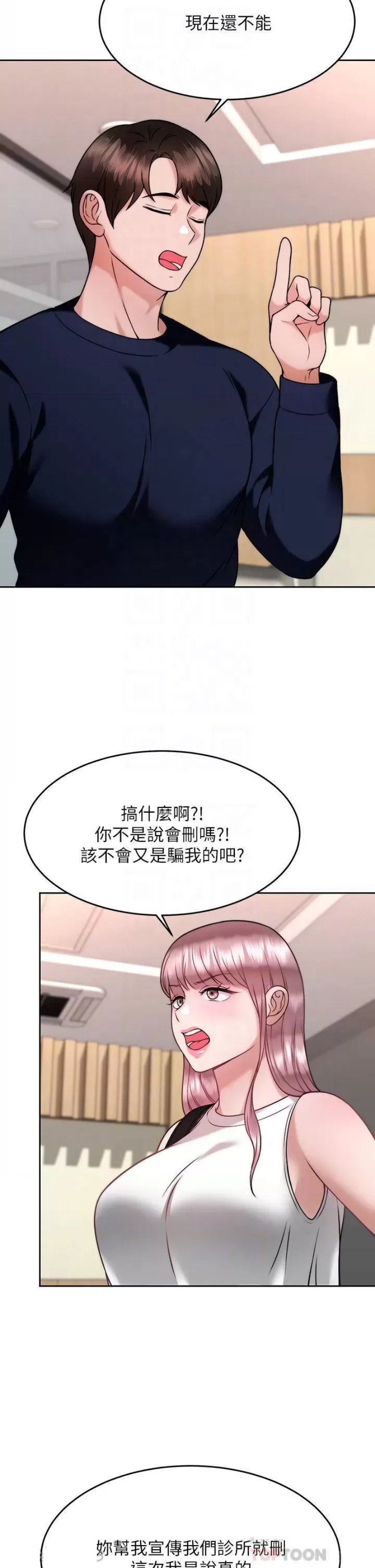 Hypnomancer Raw Chapter 28 Page 14