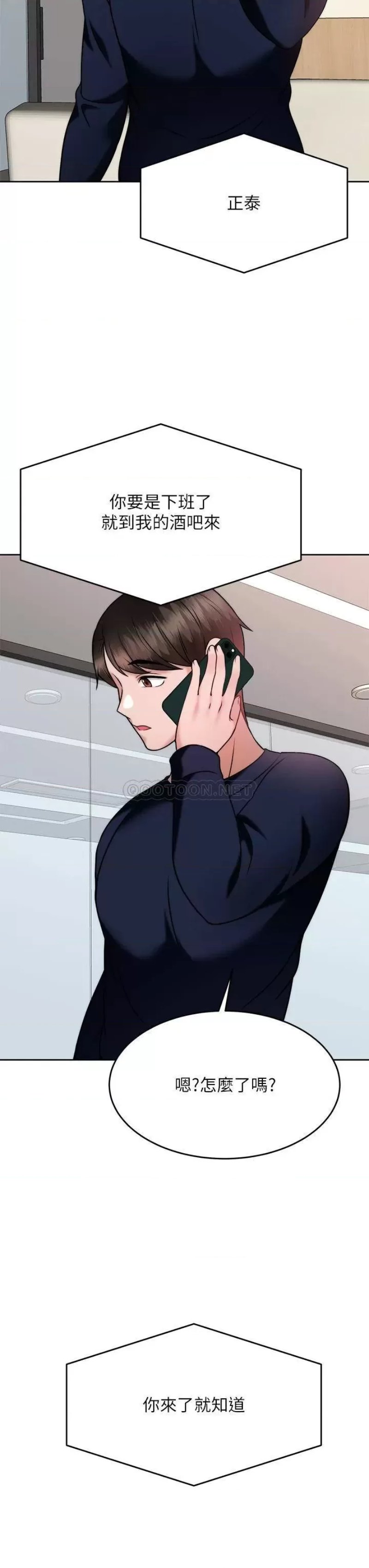 Hypnomancer Raw Chapter 28 Page 20
