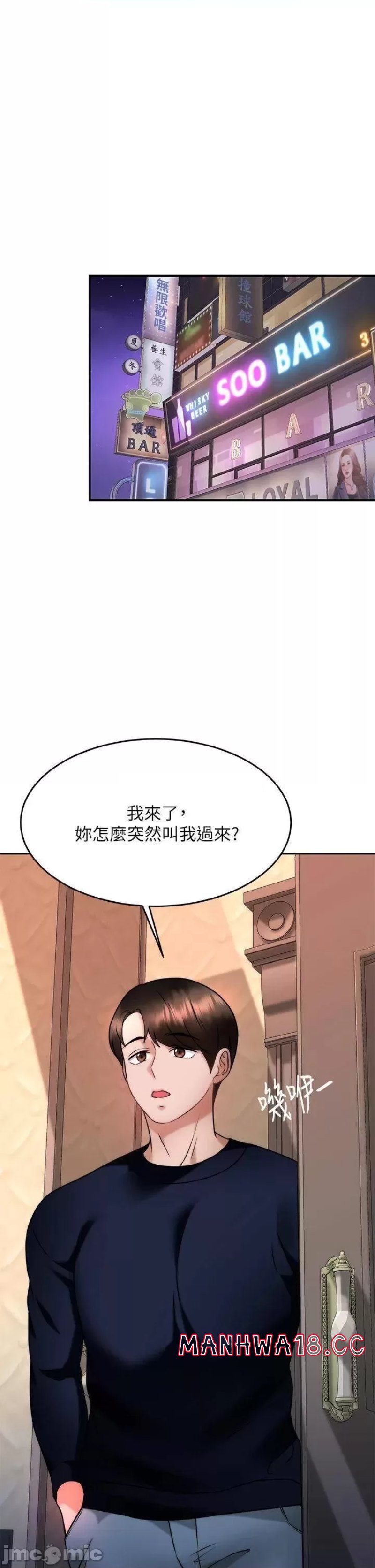 Hypnomancer Raw Chapter 28 Page 22