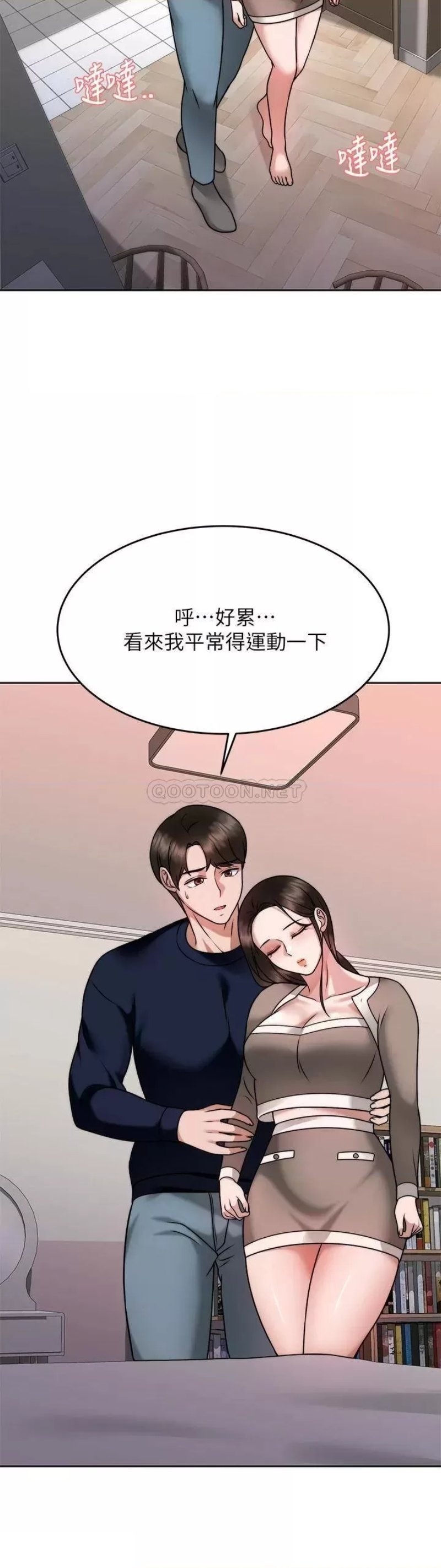 Hypnomancer Raw Chapter 28 Page 34